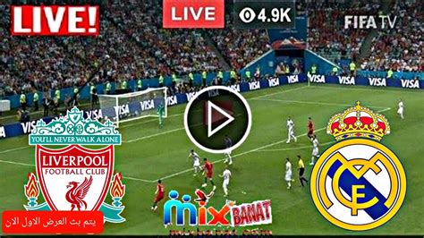 مشاهدة مباراة ليفربول اليوم بث مباشر كورة 360